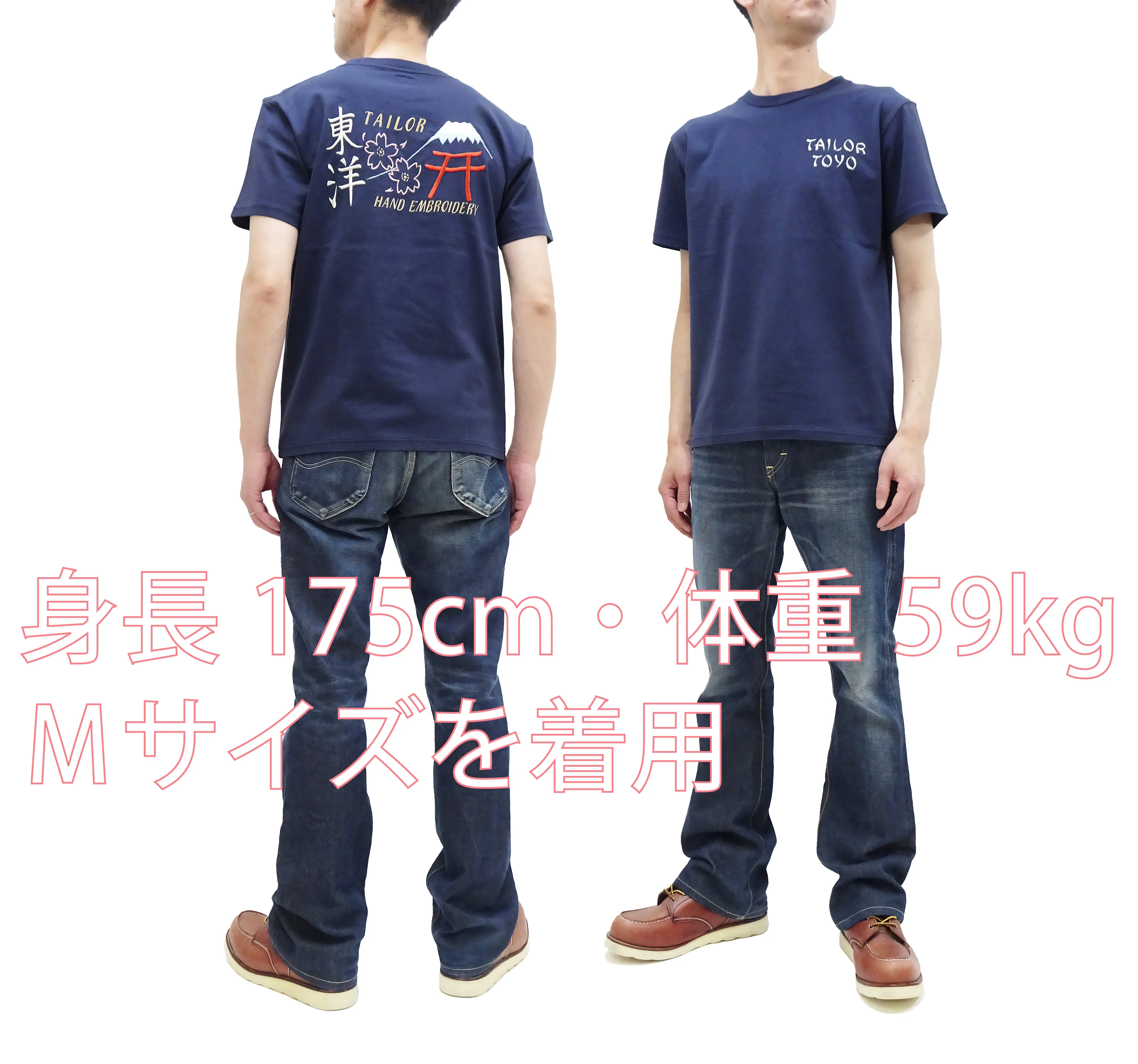 Tailor Toyo T-shirt Men's Sukajan Style Embroidered Short Sleeve Tee TT79213 128 Navy-Blue